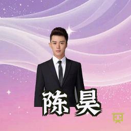 陈昊